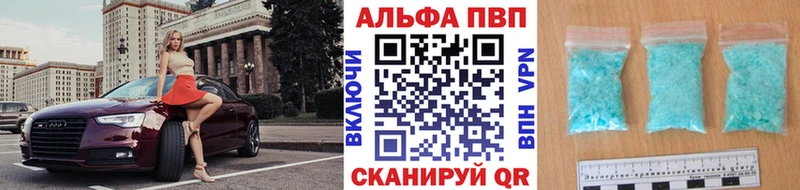 купить закладку  Нерчинск  Alpha-PVP VHQ 
