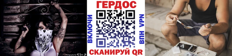 Героин хмурый  что такое наркотик  Нерчинск 