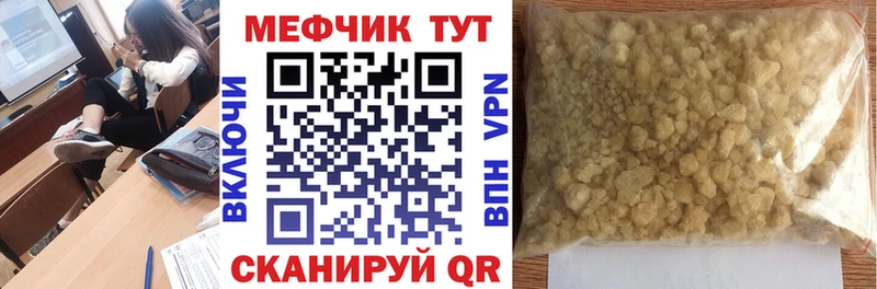 Мефедрон кристаллы Нерчинск