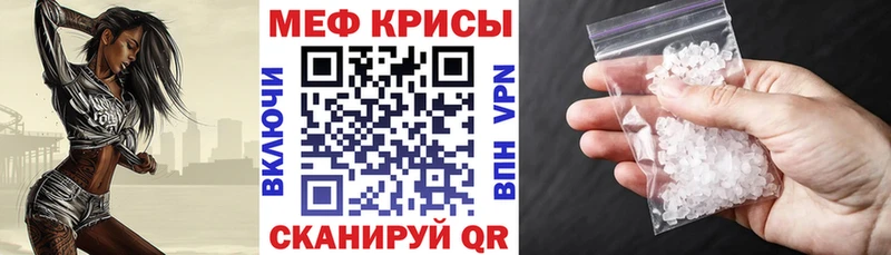 купить наркотики сайты  Нерчинск  Мефедрон VHQ 