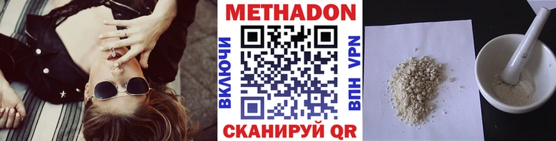 МЕТАДОН кристалл  Нерчинск 